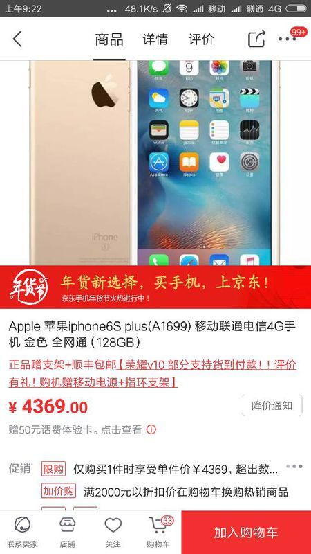 苹果iPhone 6s 128GB最新报价及购买指南，深度解析市场动态，给你最佳购买建议