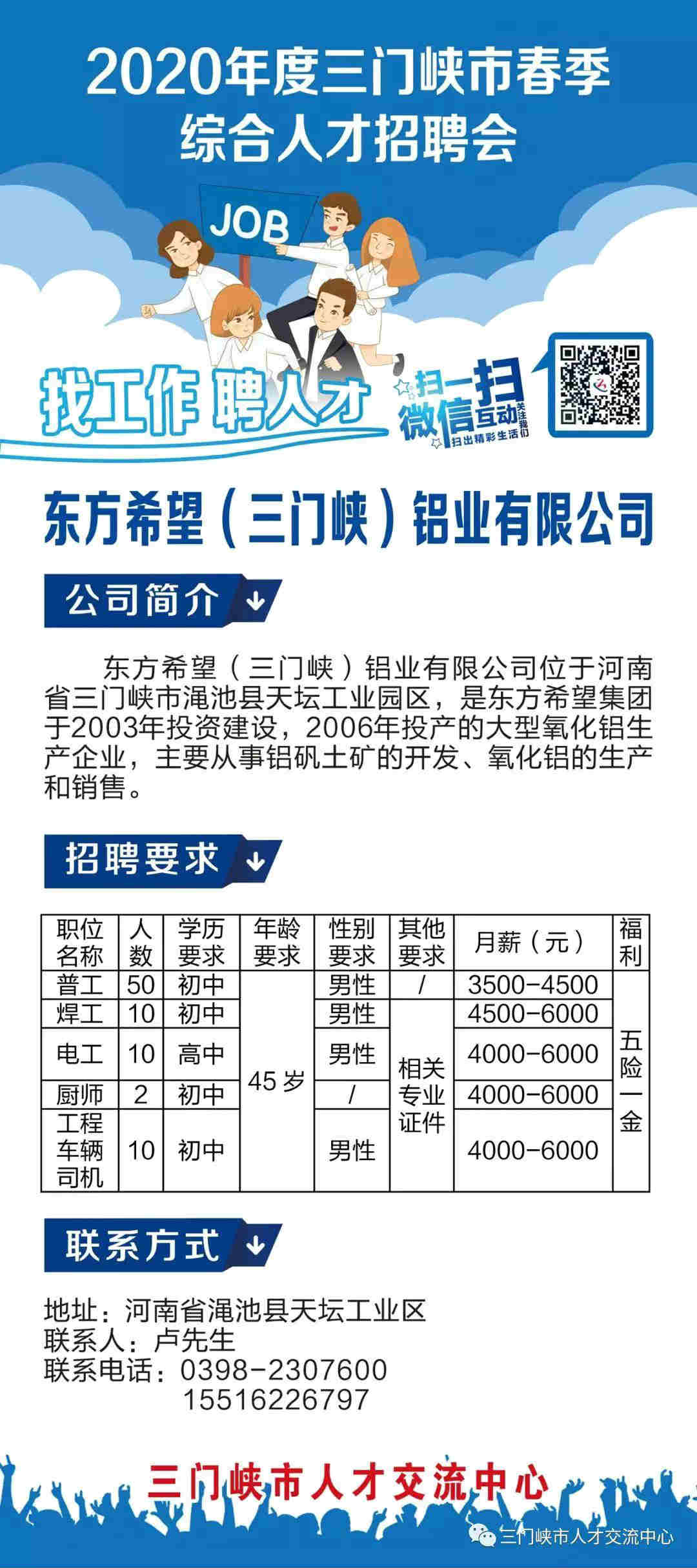 三明招聘网最新招聘动态及其行业影响概览