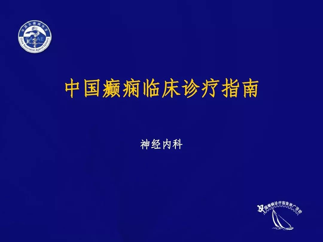 癫痫病国家最新政策及其影响分析