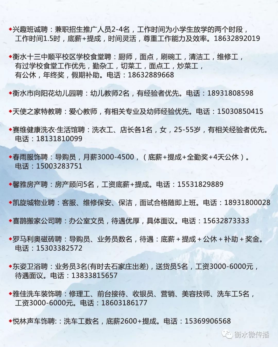 敦化招聘市场新动态与最新就业机会概览