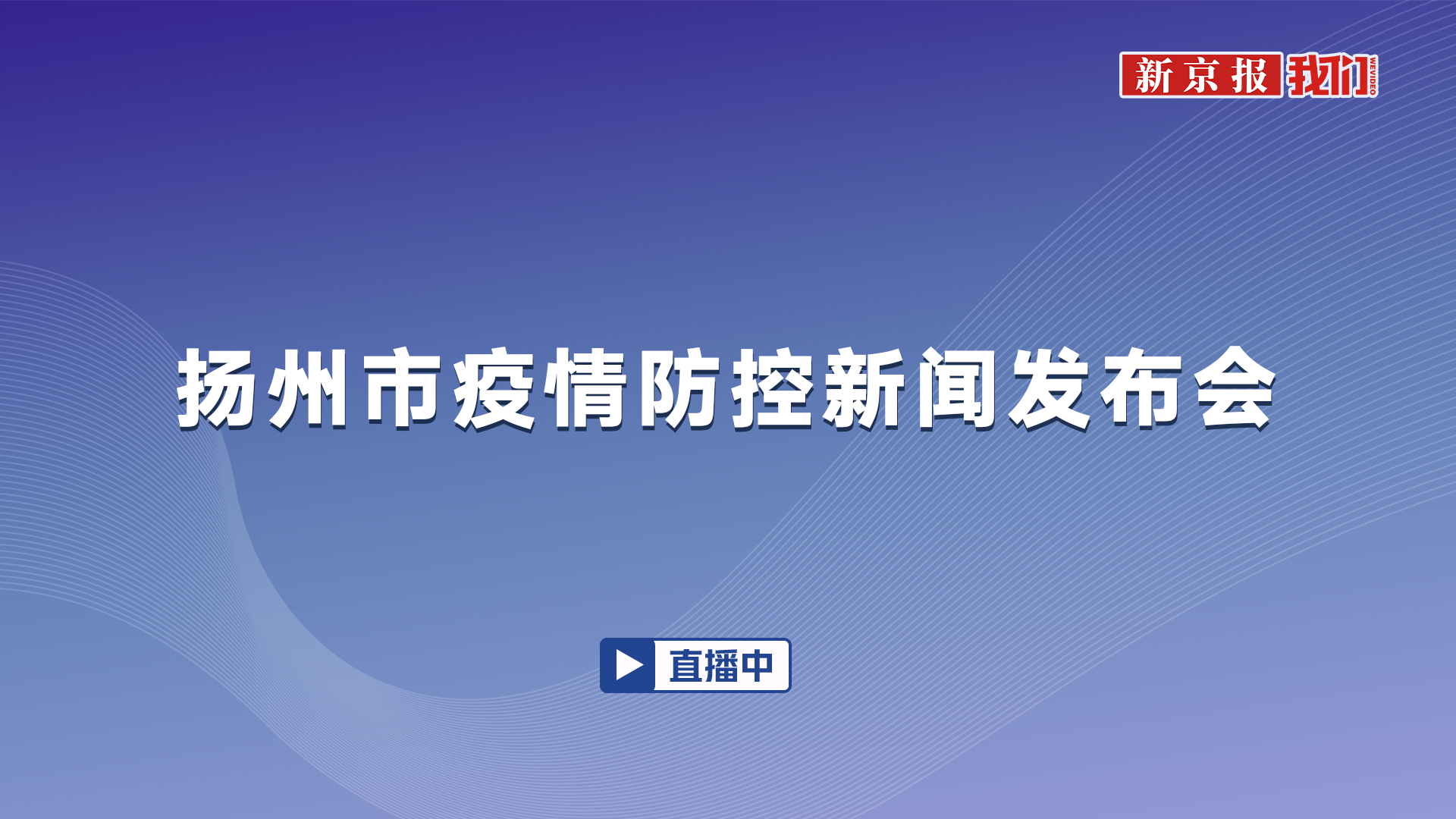 扬州城市繁荣与发展步伐加快，最新新闻报道